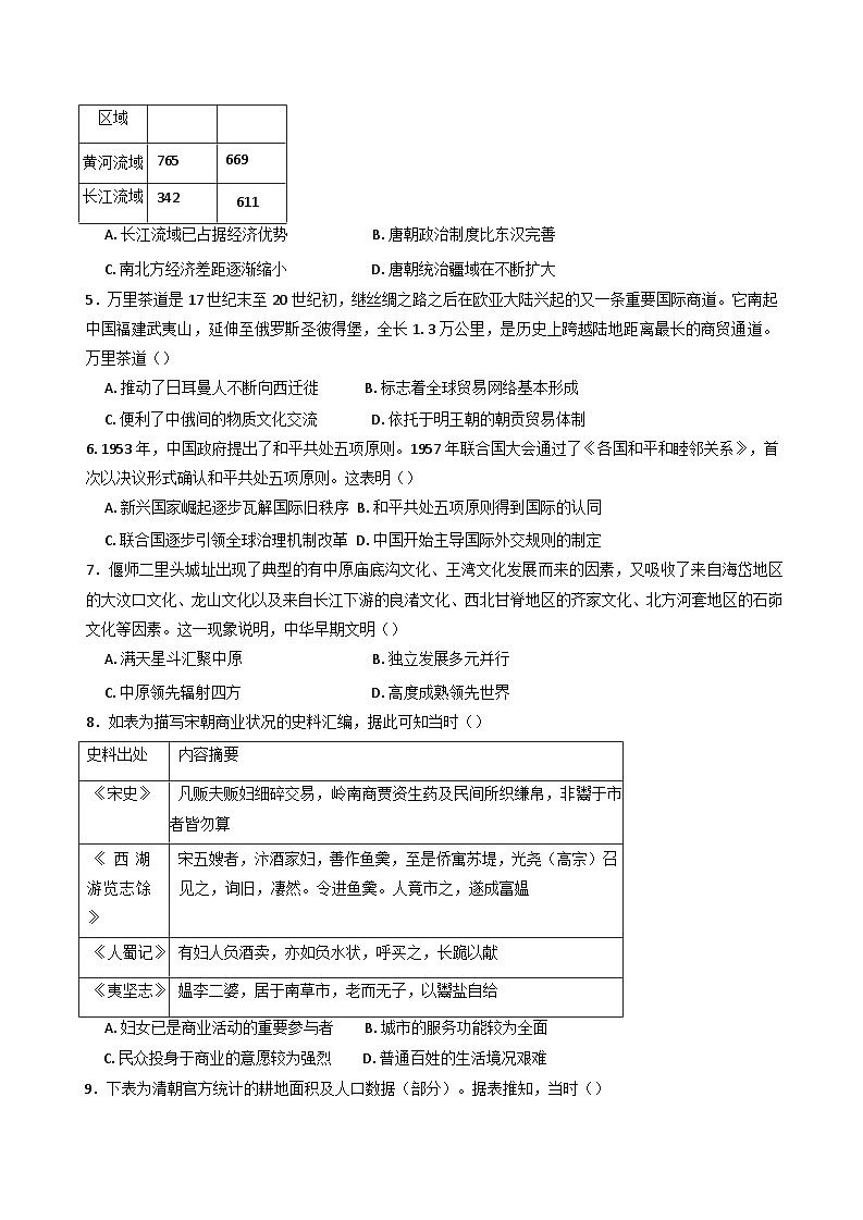 福建省泉州五校高中2024-2025学年高三上学期11月期中联考历史试题(含解析)02