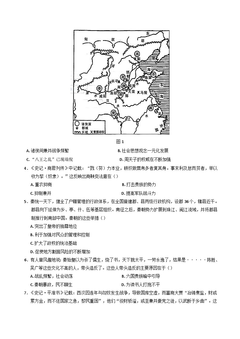 安徽省宿州市省、市示范高中2024-2025学年高一上学期期中考试历史试题(解析版)第2页
