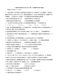 廣西壯族自治區(qū)欽州市第四中學(xué)2024-2025學(xué)年高一上學(xué)期期中考試歷史試題