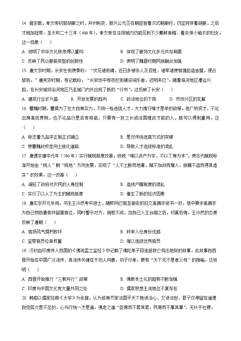 甘肃省兰州市第五十八中学2024-2025学年高一上学期期中历史试题(解析版)03