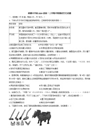 四川省成都市树德中学2024-2025学年高一上学期期中考试历史试题
