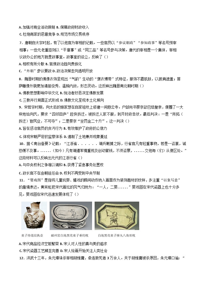 陕西省西安市田家炳中学大学区联考2024-2025学年高一上学期11月期中考试历史试题02