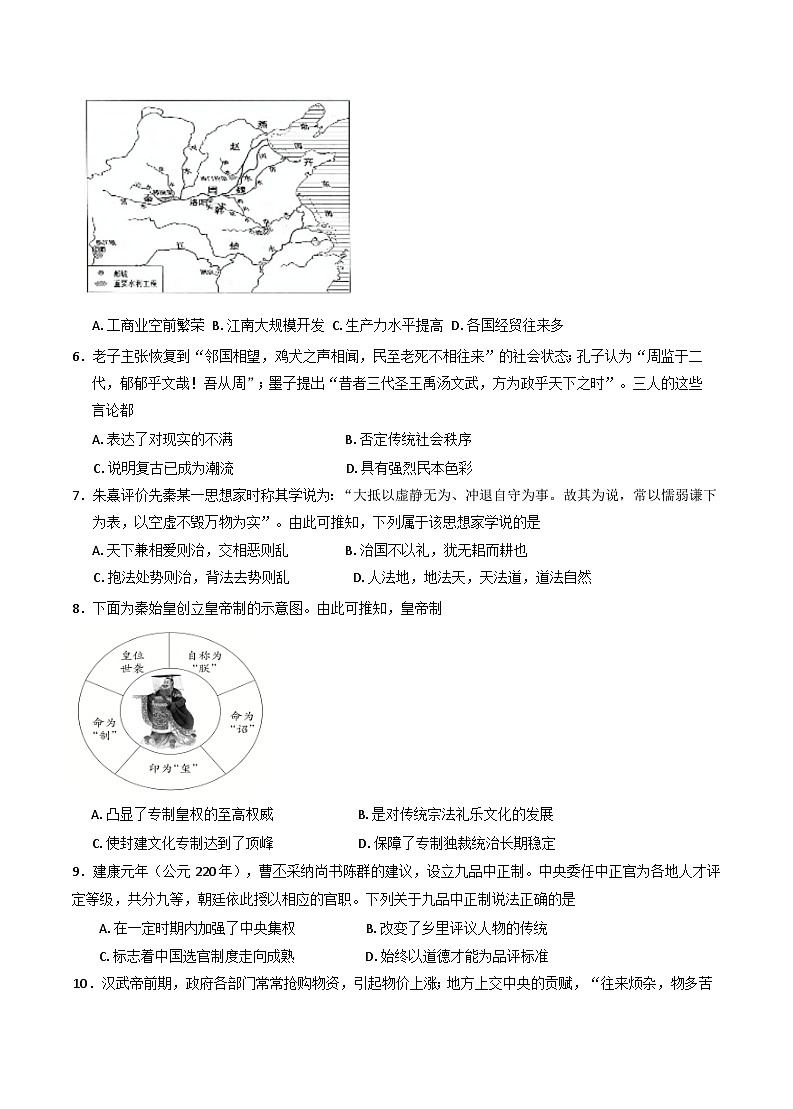 青海省西宁市第十四中学2024-2025学年高一上学期期中考试历史试题(含解析)第2页
