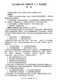 2025届陕西省西安市高三上学期11月高考模拟考-历史+答案