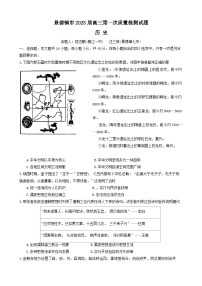 江西省景德镇市2025届高三上学期第一次质量检测历史试卷(Word版附答案)