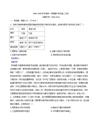 廣東省汕頭市潮陽黃圖盛中學(xué)2024-2025學(xué)年高二上學(xué)期期中考試歷史試題（解析版）