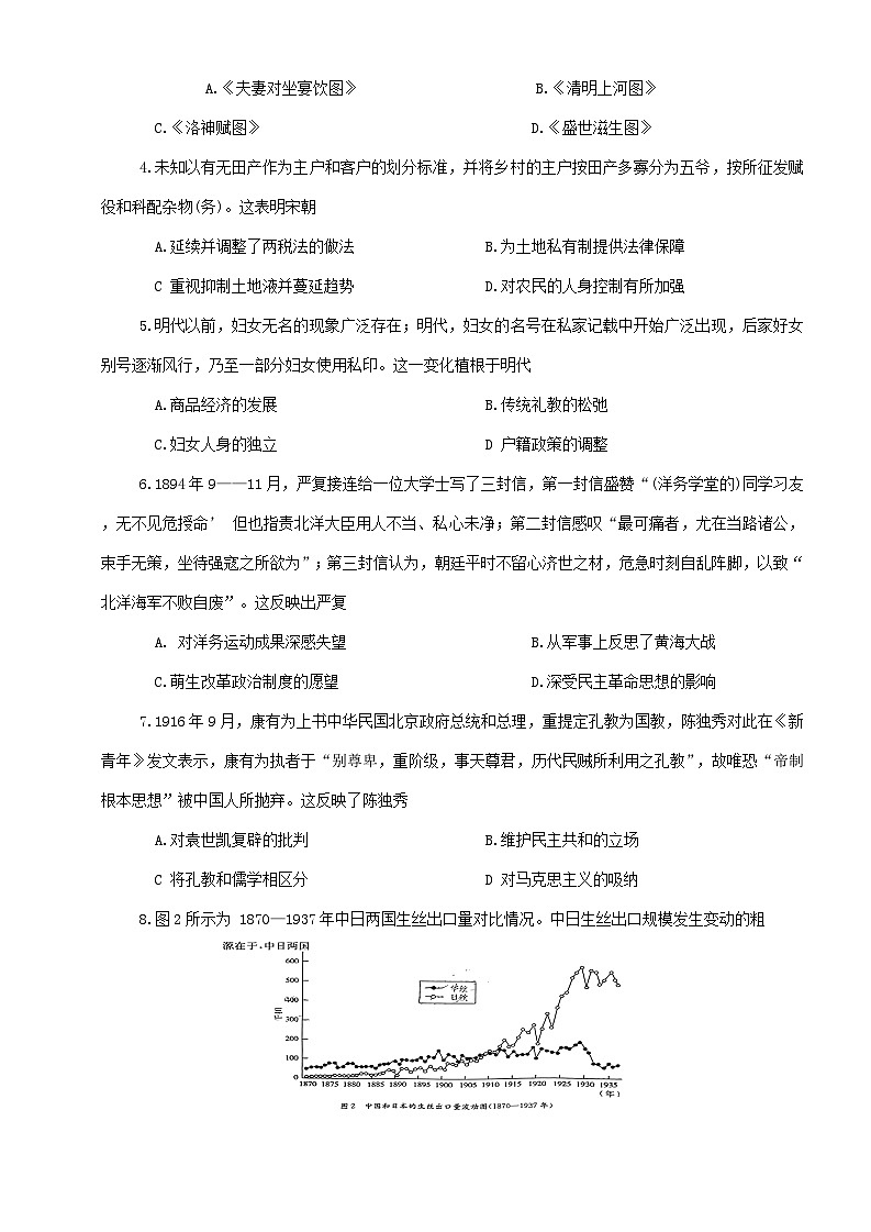 2025邢台质检联盟高三上学期11月期中考试历史含解析第2页