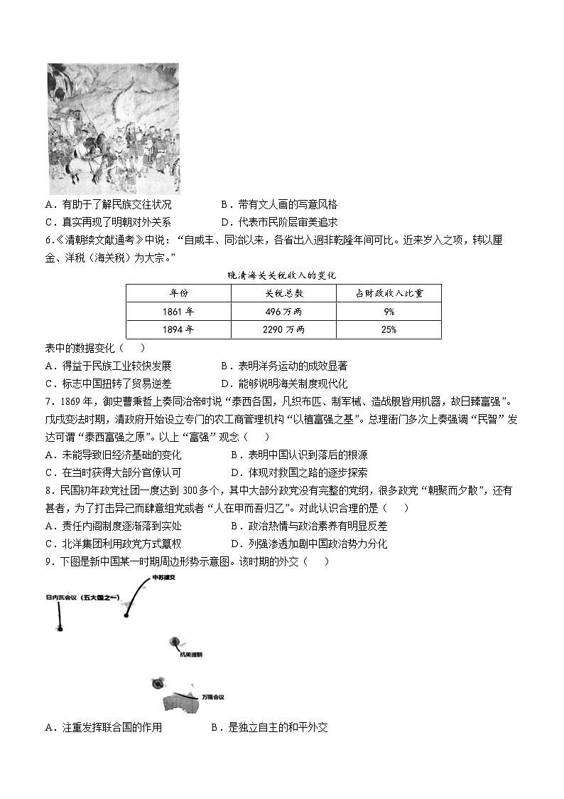 湖北省武汉市重点中学5G联合体2024-2025学年高二上学期期中考试历史试卷(Word版附答案)02