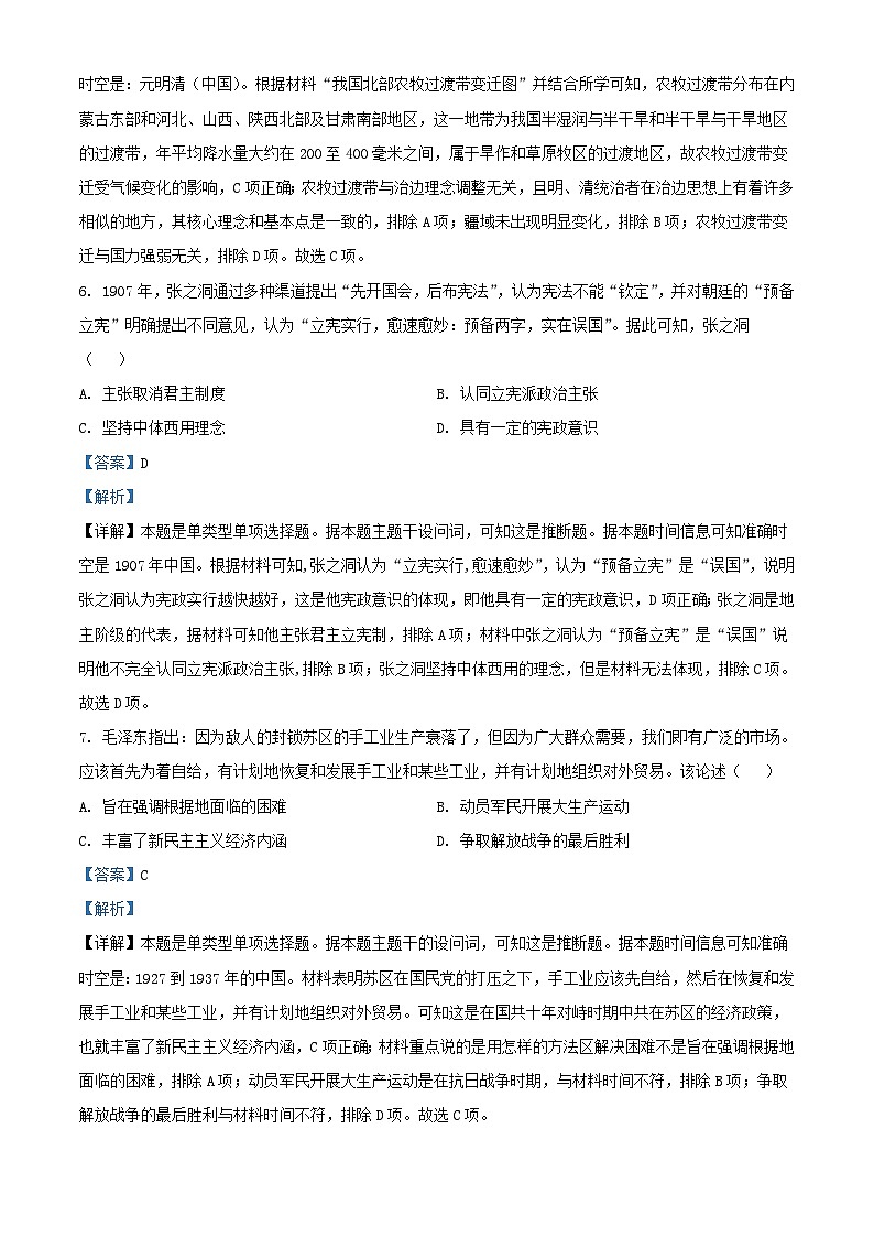 贵州省贵阳市2024届高三历史上学期开学摸底考试题含解析03