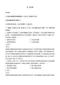四川省2023_2024学年高一历史上学期1月月考试题含解析