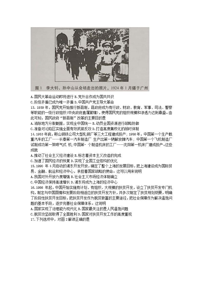 云南省玉溪市2022_2023学年高二历史下学期期末考试试题无答案03