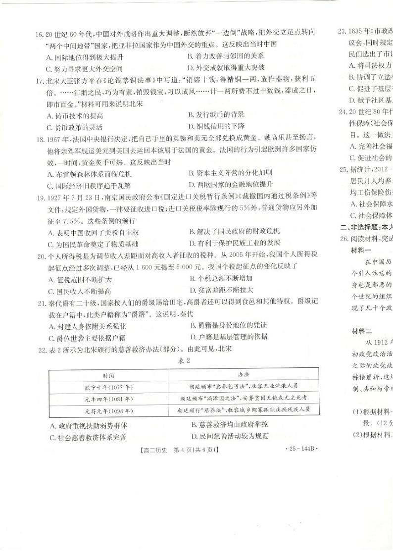 4第1页
