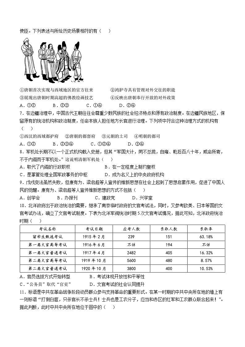 2025杭州地区(含周边)重点中学高二上学期期中联考历史试题含答案第2页