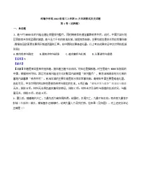 四川省成都市树德中学2024-2025学年高三上学期期中考试历史试题 （解析版）