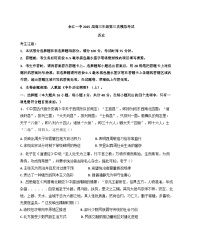 江西省鹰潭市余江区第一中学2024-2025学年高三上学期第三次模拟考试（期中）历史试题（含解析）