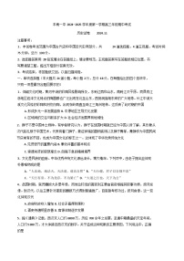 河北省唐山市豐南區(qū)第一中學(xué)2024-2025學(xué)年高三上學(xué)期期中考試歷史試卷