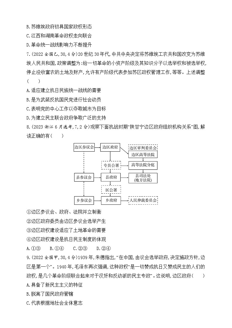 2025新教材历史高考第一轮基础练习--第十三单元政治制度官员的选拔与管理(含答案)03