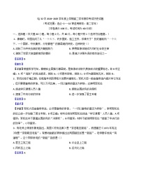 黑龙江省哈尔滨市第三十二中学校2024-2025学年高二上学期期中考试历史试题(解析版)