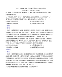 四川省樂山第一中學(xué)校2024-2025學(xué)年高三上學(xué)期10月月考?xì)v史試題（解析版）