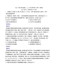 四川省乐山第一中学校2024-2025学年高三上学期10月月考历史试题(解析版)