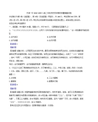 天津市第一中学2024-2025学年高二上学期期中考试历史试题（解析版）