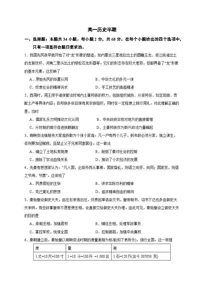 历史试题第1页