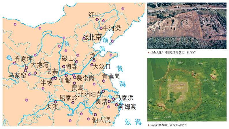 高考历史二轮专题复习课件:石器时代与农业发展第4页