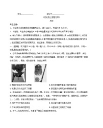 安徽省蚌埠市懷遠(yuǎn)縣2024-2025學(xué)年高三上學(xué)期期中考試歷史試題(含解析)