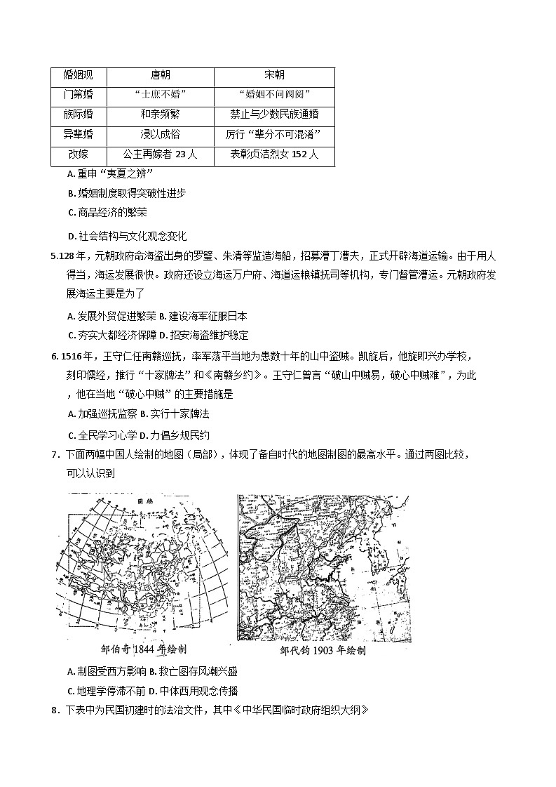 湖南省A佳教育2024-2025学年高三上学期期中联考历史试卷(含解析)第2页