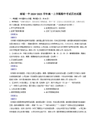 江西省南城一中2024-2025学年高一上学期期中考试历史试题（解析版）
