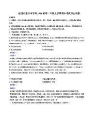 云南省昆明市第三中学2024-2025学年高二上学期期中考试历史试卷（解析版）