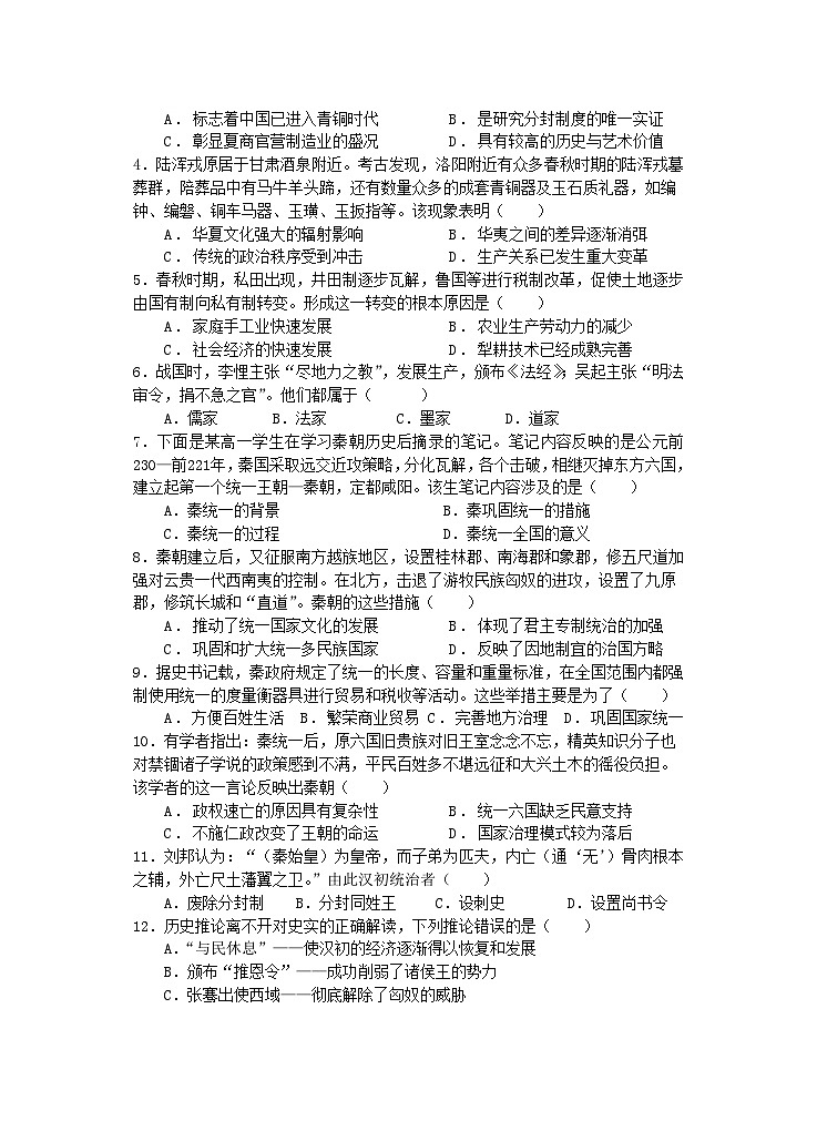 2025盐城五校联考高一上学期11月期中考试历史含答案第2页