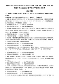 海南省?？谑心承?024-2025學年高三上學期第三次月考歷史試題