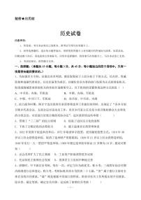 四川省南充市嘉陵第一中学2024-2025学年高二上学期期中考试历史试题