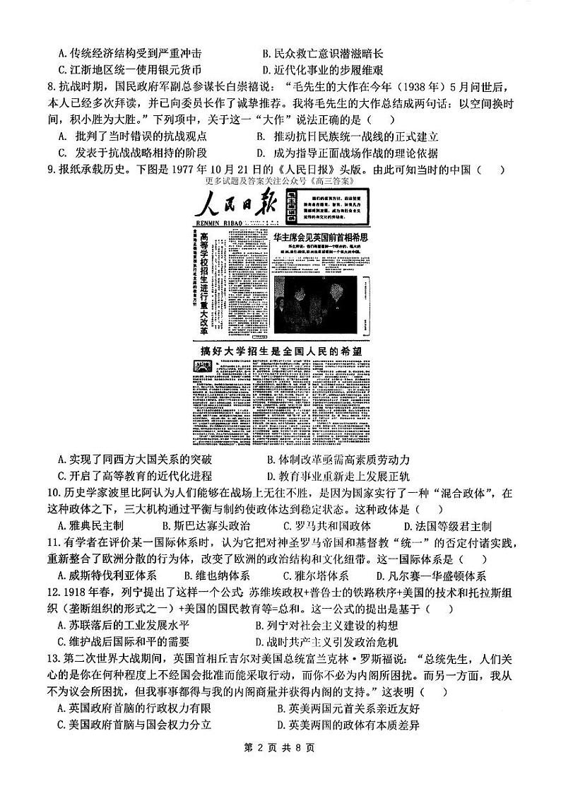 历史第2页