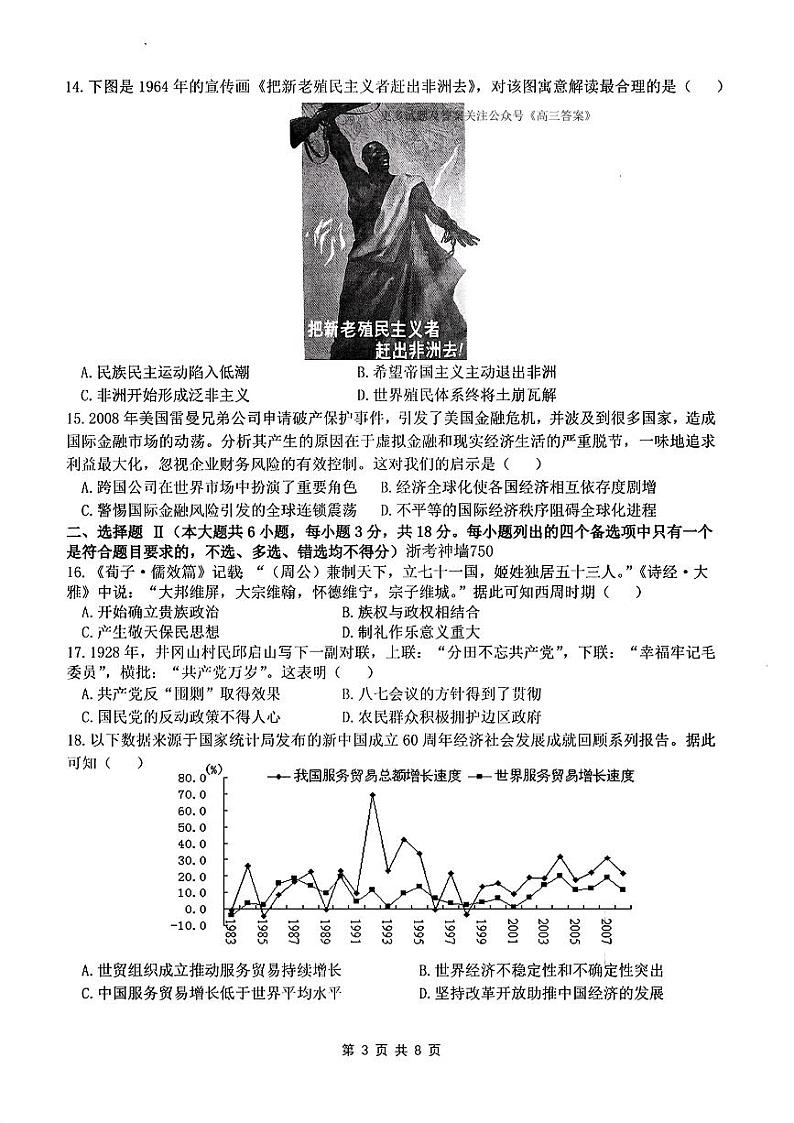 历史第3页