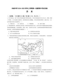 江西省豐城中學2024～2025學年高一(上)期中歷史試卷(創(chuàng)新班)(含答案)