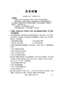 四川省內(nèi)江市第一中學(xué)2024-2025學(xué)年高一上學(xué)期期中考試歷史試題
