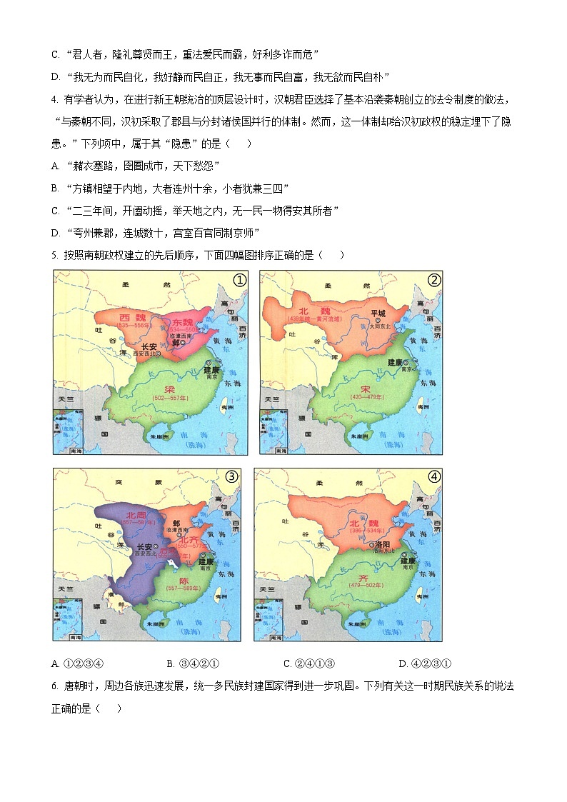 浙江省宁波市五校联盟2024-2025学年高一上学期期中联考历史试题 Word版无答案第2页