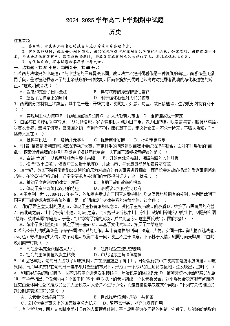 历史第1页