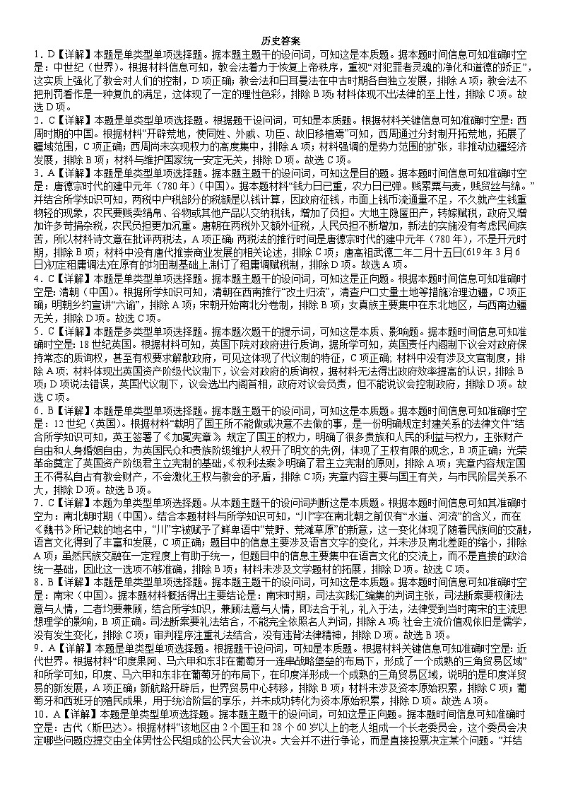 答案第1页
