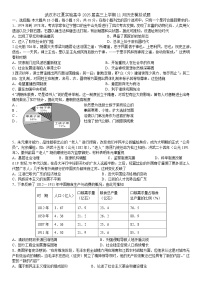 湖北省武汉市江夏实验高级中学2024-2025学年高三上学期11月模拟历史试卷（Word版附答案）