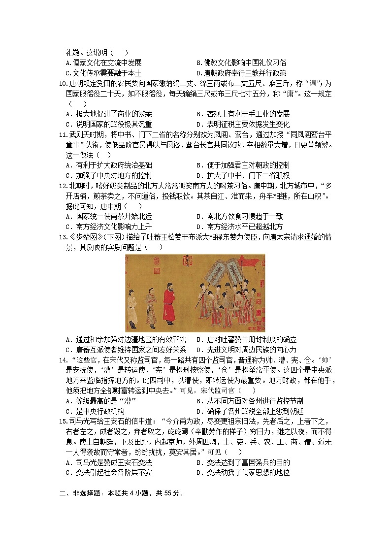 湖北省荆州中学2024-2025学年高一上学期期中考试历史试卷(Word版附答案)第2页