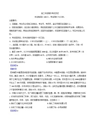 河北省唐山市玉田縣2024-2025學年高三上學期期中考試歷史試題（解析版）