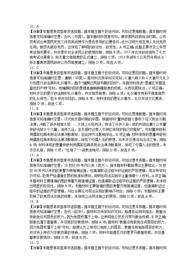 内蒙古自治区兴安盟科尔沁右翼前旗第二中学2024-2025学年高二上学期期中考试历史试题03