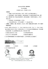 福建省龍巖市非一級達標(biāo)校2024-2025學(xué)年高二上學(xué)期半期考試（期中）歷史試題（解析版）