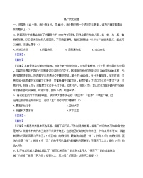 湖南省衡阳市祁东县育贤中学2024-2025学年高一上学期期中历史试题（解析版）
