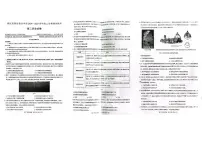 湖北省武汉市部分重点中学2024-2025学年高二上学期期中联考历史试卷