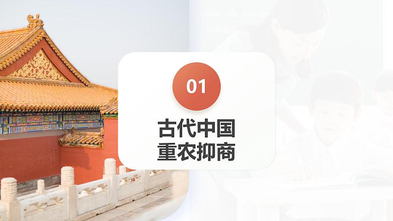 高考热点05 关注民生,和谐共生(课件)-2024年高考历史二轮复习讲练测(新教材新高考)第5页