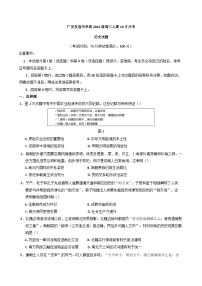 四川省广安友谊中学2024-2025学年高三上学期10月月考历史试题(含解析)